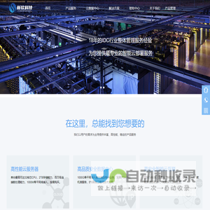 子光公司