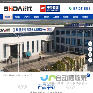 陕西时代智能动力科技有限公司