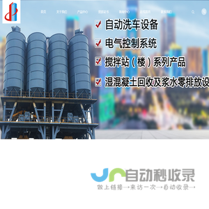 德阳东飞机械设备有限公司