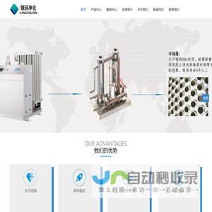 广东领环净化设备有限公司