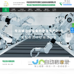 组装线生产线，笔记本生产线，直发器生产线，智能锁生产线，家电生产线，自动化生产线，深圳市托普森工业自动化设备有限公司
