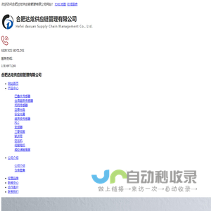 合肥传感器/变频器-安徽安全光幕-工业品采购选达炫工业超市