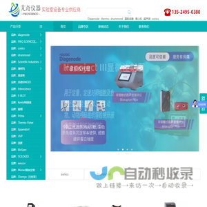 超声波破碎仪|凝胶成像|显微注射器|低温冰箱|PCR仪|摇床培养箱/上海芃奇科学仪器有限公司官网