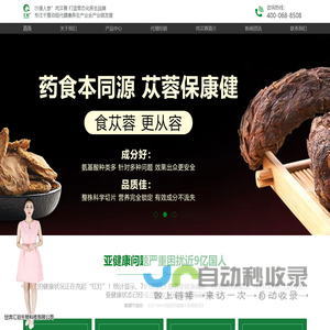 汇勤生物科技有限公司