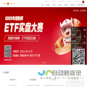 招商证券官方网站