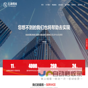 淮安网站建设,淮安网站制作,淮安网站设计,淮安做网站,淮安网络公司-江苏北清信息技术有限公司