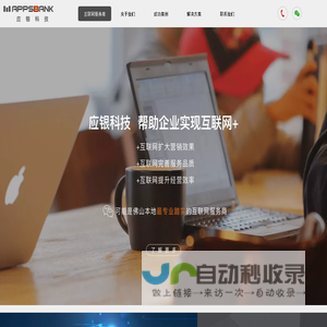 佛山市应银网络科技有限公司