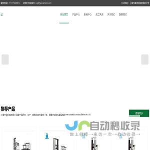 上海拉力机厂家-电子拉力试验机-四点弯曲试验机-上海宇涵机械有限公司