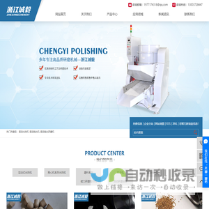 振动光饰机_振动抛光机_振动抛光研磨机-长兴诚毅抛光磨具磨料有限公司