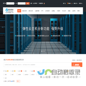 煜阳网络专注网站建设_域名注册_虚拟主机_云服务器