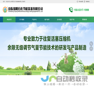 山东易阳石化节能装备有限公司