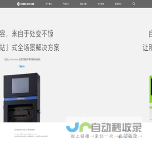 南京德宏数码技术有限公司