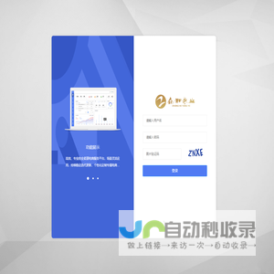 管理员登录 - 众和永业商城