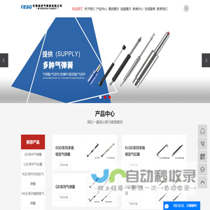 无锡气弹簧_气拉簧_模具氮气弹簧_无锡阻尼器-无锡易硕气弹簧有限公司