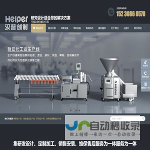 香肠加工生产线-香肠加工成套设备-肉制品加工成套设备-河北汉普创制机械有限公司