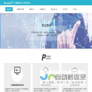 深圳市牛娃教育科技有限公司