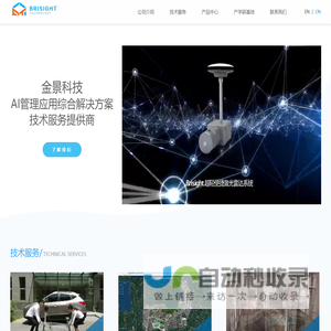 空间信息与数字技术 | 金景（海南）科技发展有限公司