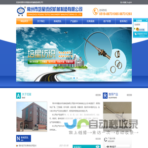 锭子-常州市培星纺织机械制造有限公司
