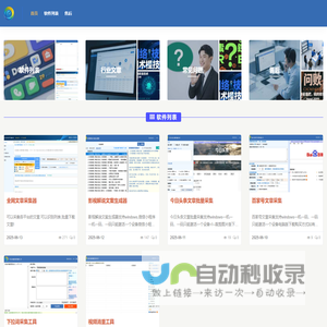 简兮软件 - 简兮文章采集器 - 简兮影视解说文案生成