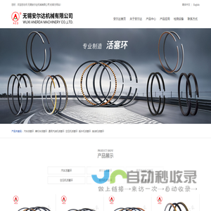 活塞环 | 非标活塞环 | 船外机活塞环 | 金属密封环 | 无锡安尔达机械有限公司