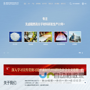 湖南科天新材料有限公司|A2、B1级金属复合板用无卤阻燃芯材|无卤阻燃芯材制造商