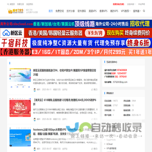 蜗牛789-主机测评_香港vps_美国vps_日本vps_VPS测评_免费vps_免费空间