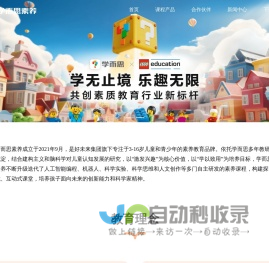 上海造血干细胞捐赠志愿者俱乐部